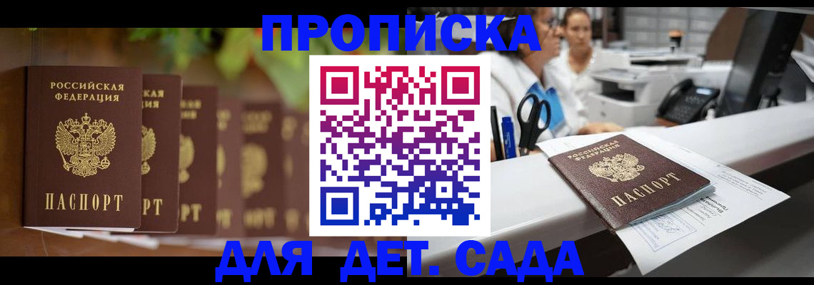 прописка для кредита в Северной Осетии