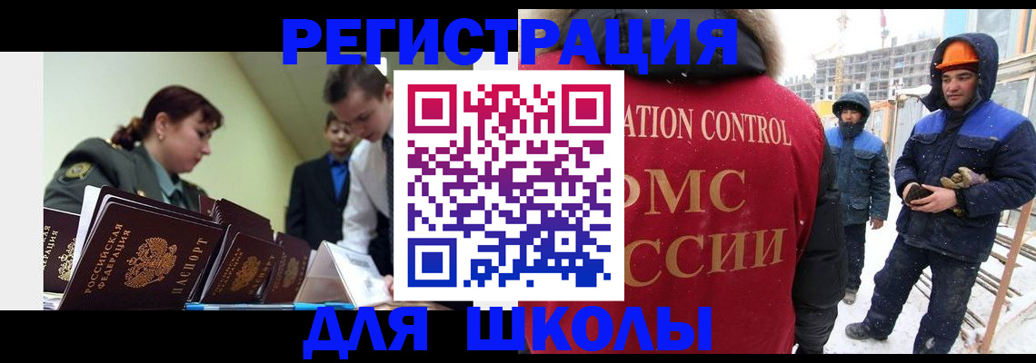 миграционный учет в Северной Осетии
