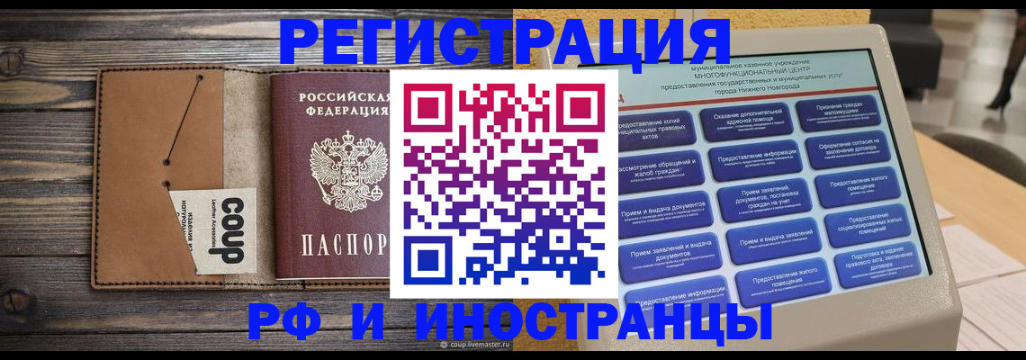 временная регистрация адрес в Северной Осетии