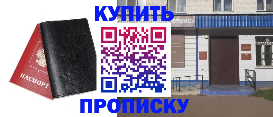 прописка для работы в Северной Осетии