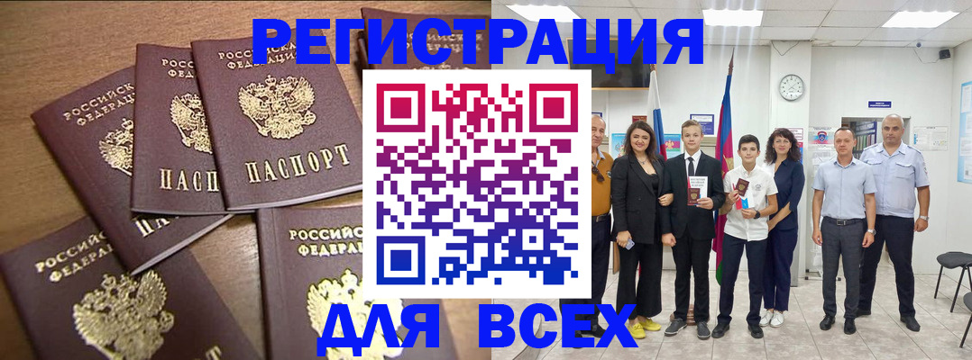 прописка штамп в Северной Осетии