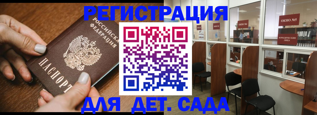 миграционный учет в Северной Осетии